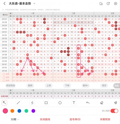 二四六天下彩选好资料二四六天下彩选好资料，如何高效获取优质资源