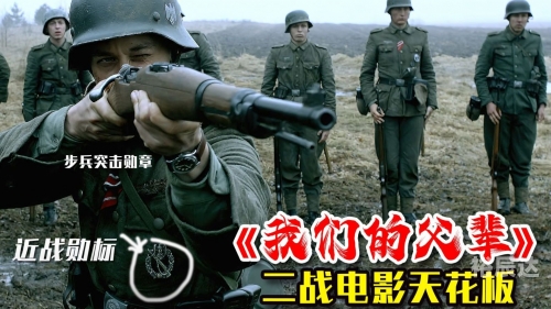 二战之救赎