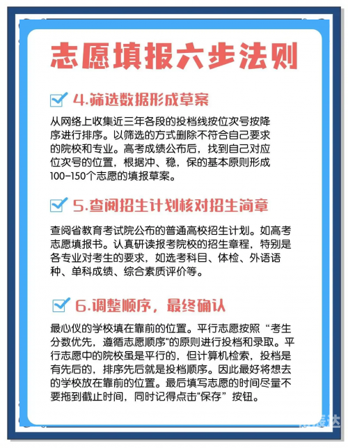 2015年高考志愿是平行志愿吗2015高考填报志愿，如何规划你的未来之路