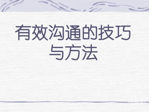 传真格式传真格式与高效沟通