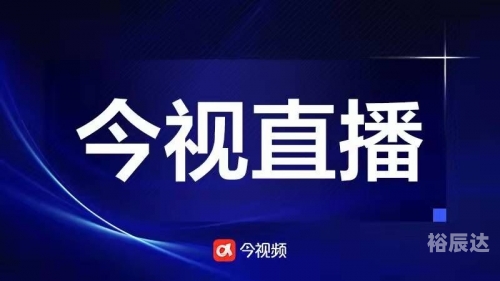 香港最快开奖现场直播资料2023年7月9日246香港最快开奖现场直播资料