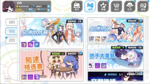 崩坏学园2，探索与挑战