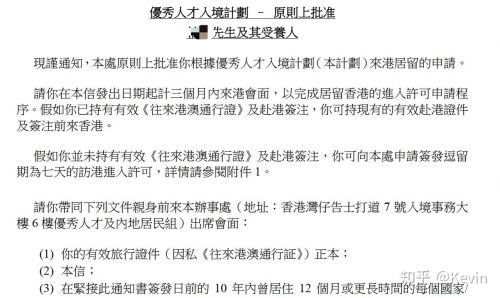 香港优才计划官网香港优才计划官网介绍