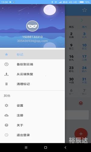1861护民图库的历史与文化价值