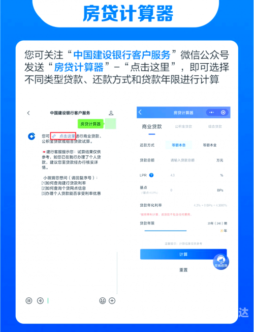 房贷计算器新浪网房贷计算器新浪版，轻松掌握贷款新动态