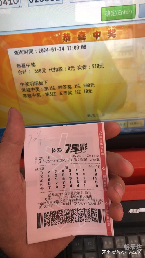 彩票作假彩票作假现象及其影响-第2张图片
