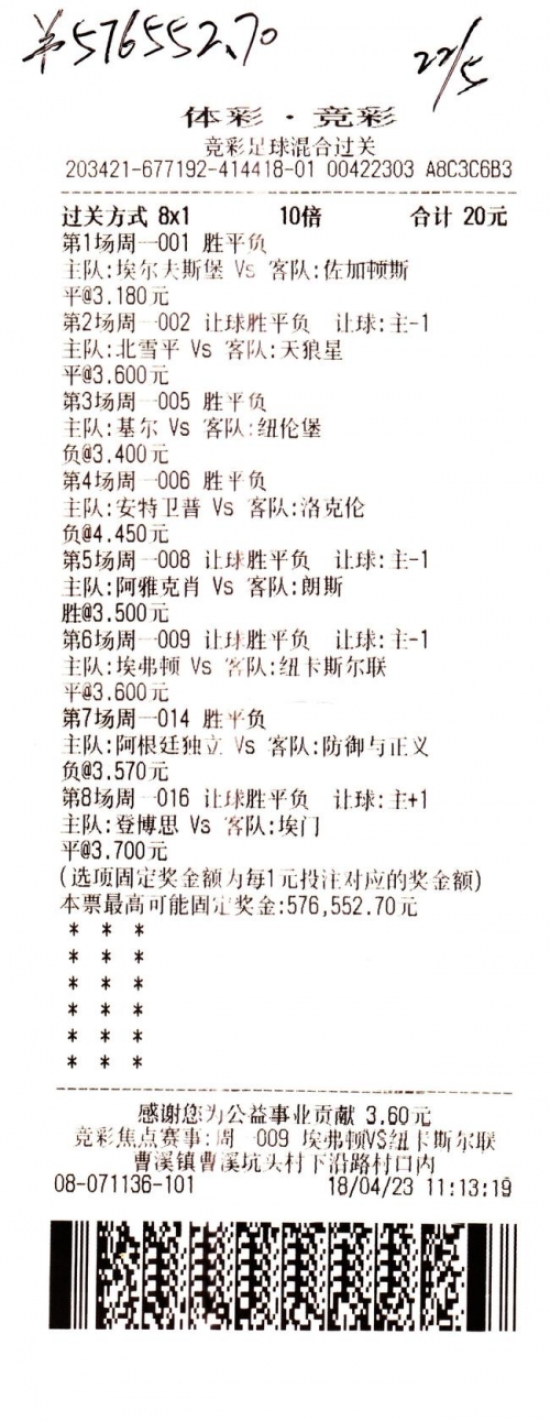 500彩票即时比分完场500彩票即时比分完场，揭秘竞彩世界