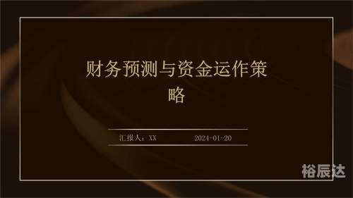 香港一肖一码100%中，预测与策略-第3张图片