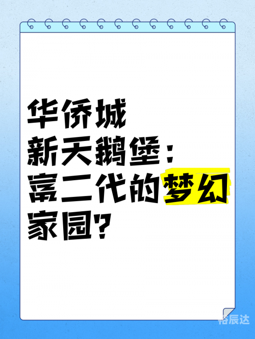 富二代官网免费看富二代官网免费看，揭秘网络资源与权益-第3张图片
