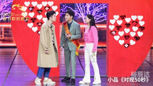 2023年春节晚会，璀璨璀璨的盛宴-第2张图片