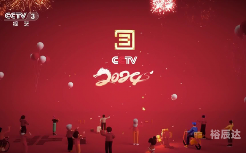 2023年春节晚会，璀璨璀璨的盛宴