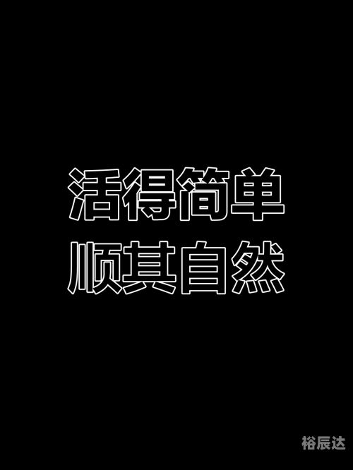 半生荒唐半生荒唐，人生中的一段荒唐岁月-第2张图片