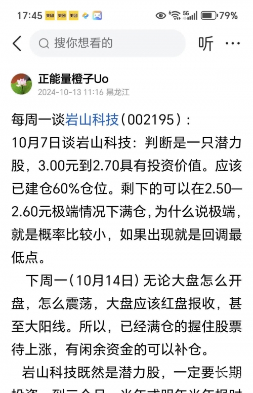 下一期预测必出号下一期预测必出号，热门领域与趋势分析