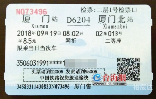广州到厦门火车时刻表广州到厦门火车旅行攻略