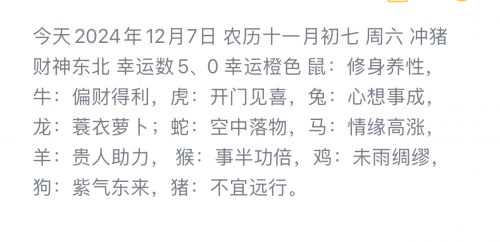 2024最新12生肖号码2024最新12生肖号码揭秘