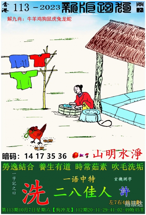 2023管家婆精准资料大全免费版