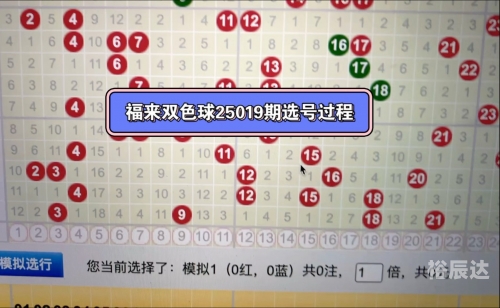 ai双色球选号软件双色球选号软件，便捷选号新选择-第2张图片