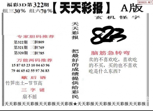 二四六天天好彩枓二四六天天好彩枓-第2张图片