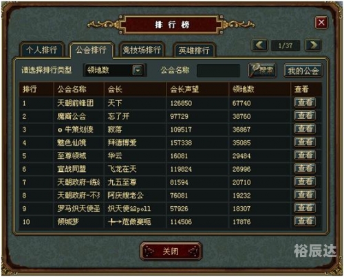 帝国文明手机版帝国文明下载，探索古代文明宝藏-第2张图片