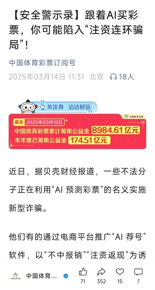 ai人工智能计算彩票下一期预测号码最准确文章