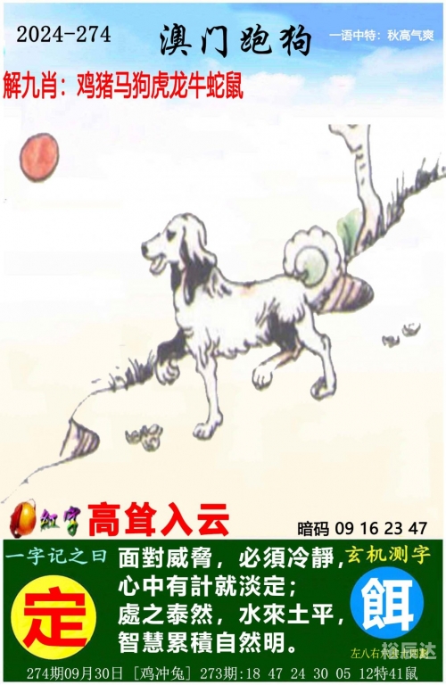二四六天天好彩每期文字资料大全二四六天天好彩文字资料大全-第3张图片