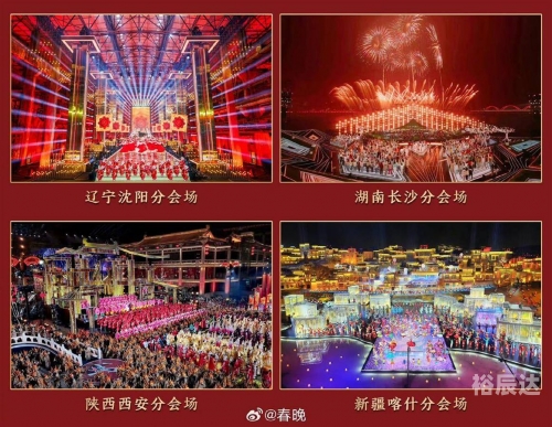 辽宁春晚节2023辽宁春晚节2023，盛大开启-第3张图片
