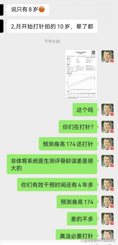13262cm查询开奖历史身高突破13262cm的非凡之旅-第2张图片