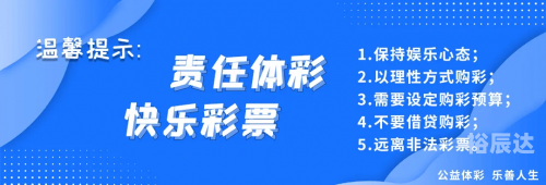 爱彩票网爱彩票网，彩梦启航-第2张图片
