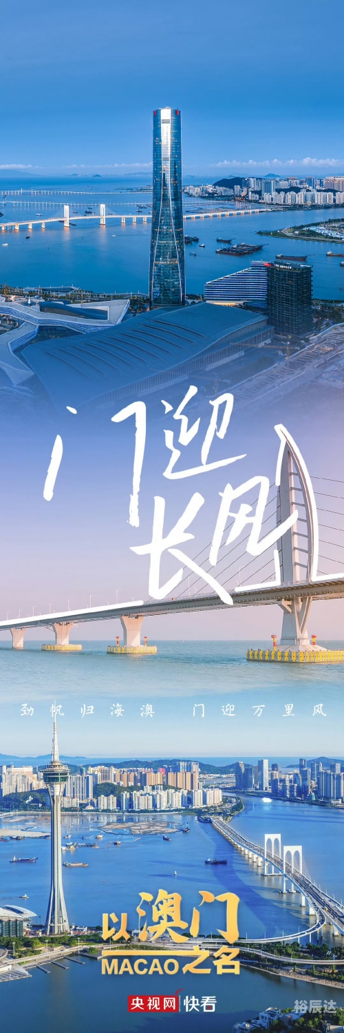 打开澳门网站金牛版打开澳门网站金牛版，探索澳门旅游与商务的新篇章-第2张图片
