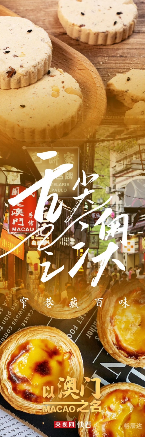 打开澳门网站金牛版打开澳门网站金牛版，探索澳门旅游与商务的新篇章-第3张图片