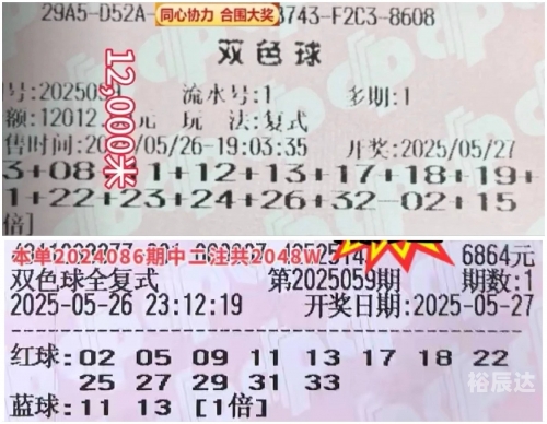 福彩双色球开奖结果揭晓