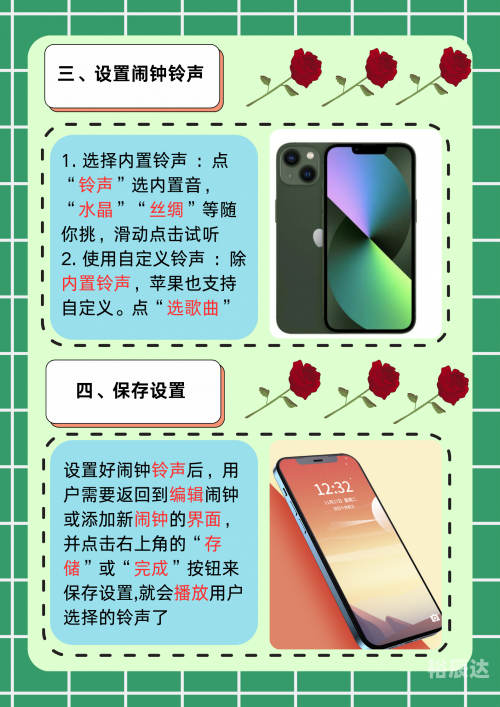 短信铃声免费下载指南