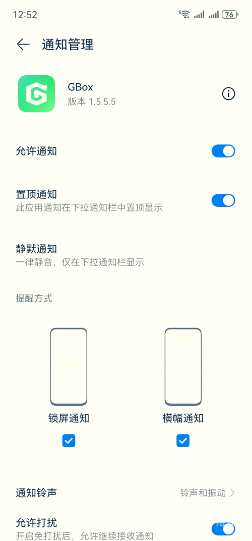短信铃声免费下载指南-第2张图片