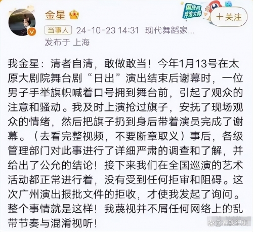 彩虹旗是什么意思金星彩虹旗事件，揭开真相与反思-第2张图片