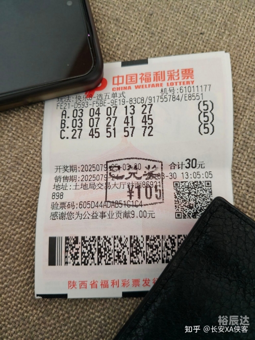 大乐透开奖结果的号码是多少大乐透开奖号码结果揭晓