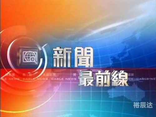香港最快开奖现场直播资料神码论坛香港最快开奖现场直播资料