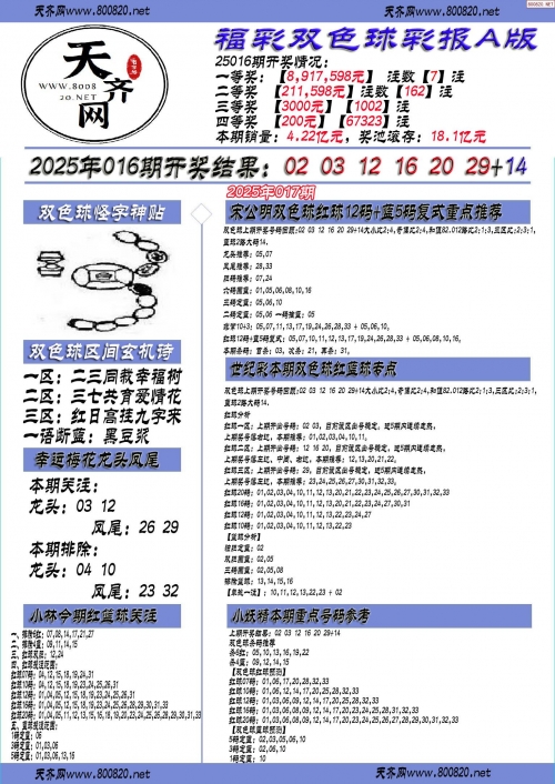 澳门六下彩全年资料网站澳门123696六下彩，2020年养母的魅力与故事-第2张图片