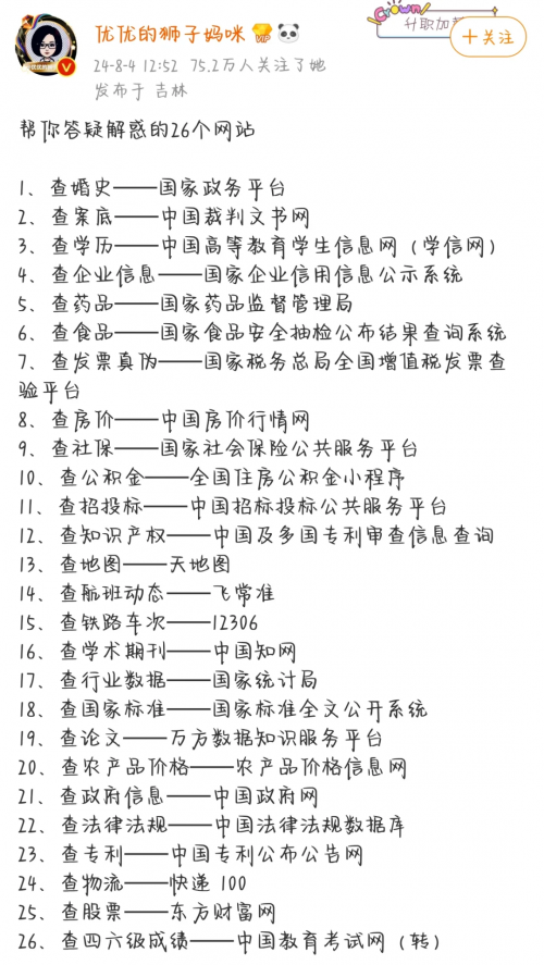 正版免费资料大全了1正版免费资料大全2017