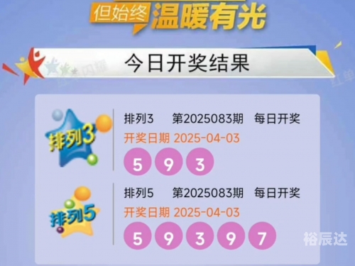 六开彩开奖现场直播与开奖结果揭晓