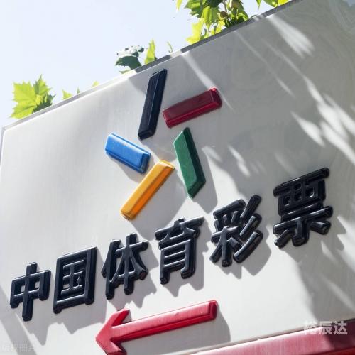新疆福利彩票网新疆福利彩票网，福利彩票的新疆领航者-第2张图片