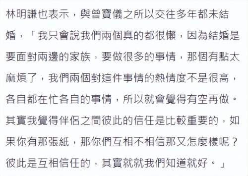 曾宝仪男友揭秘-第2张图片