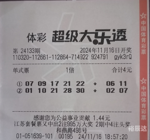 大乐透下期预测，精准预测与策略分析