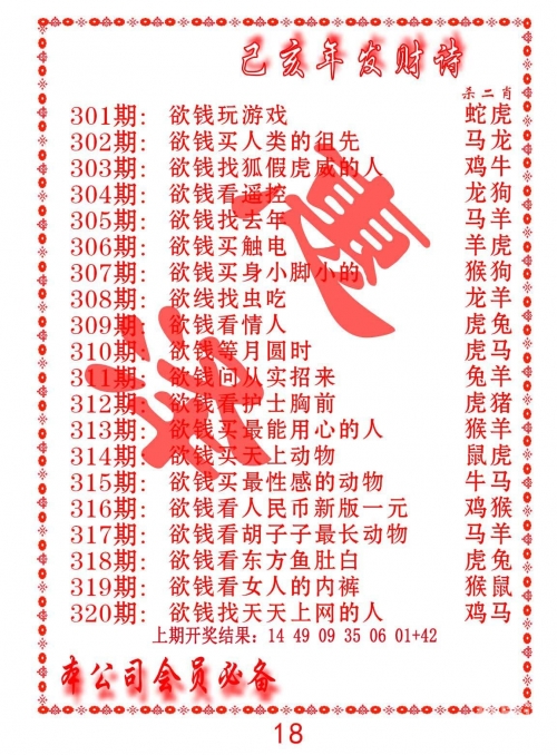6合开奖结果20136合开奖结果2013回顾-第3张图片