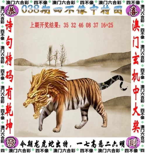 今期四不像图玄机26期今期四不像图