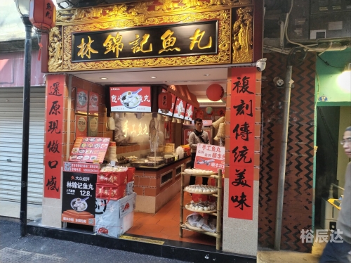 潮州鱼丸哪一家最正宗潮州大鱼丸