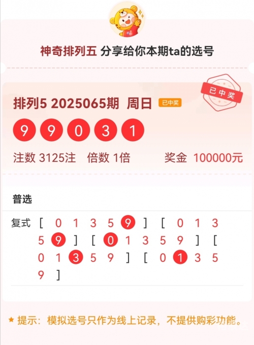 最新排列5开奖结果揭晓