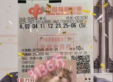 双色球结果开奖号揭晓-第2张图片