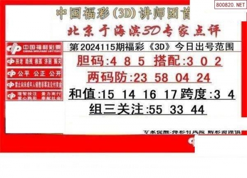 新彩网3d字谜新彩网3D字谜，探索神秘世界