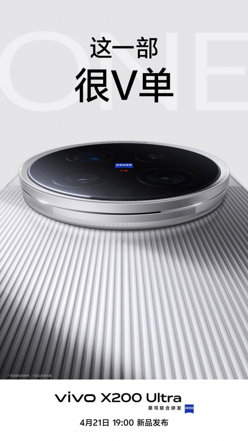 X200，科技前沿与未来展望