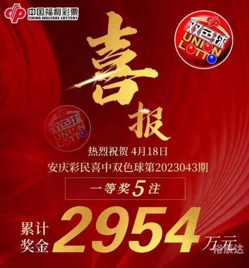 2023香港开奖结果查询，揭秘幸运时刻